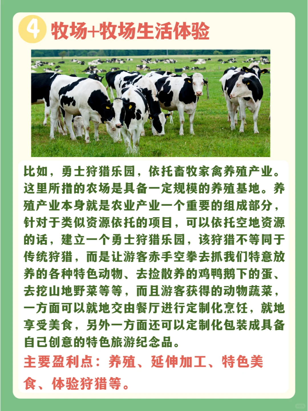 1+1>2,农业与旅游的十种混搭