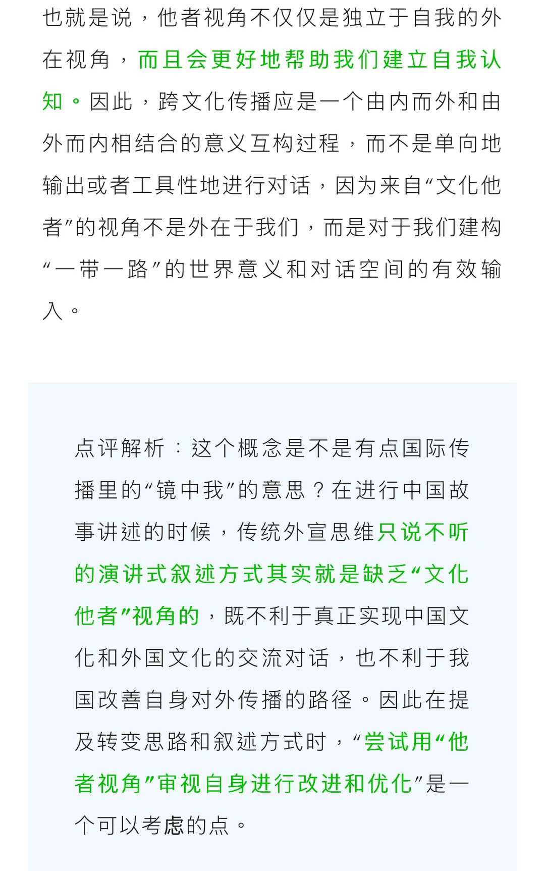 为你整理一些国际传播和跨文化传播概念！