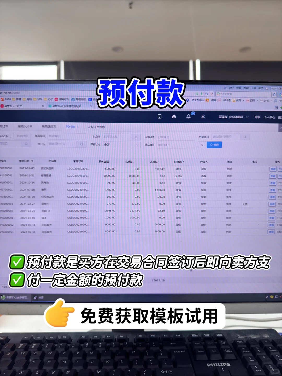 ?【采购管理流程大揭秘！】?