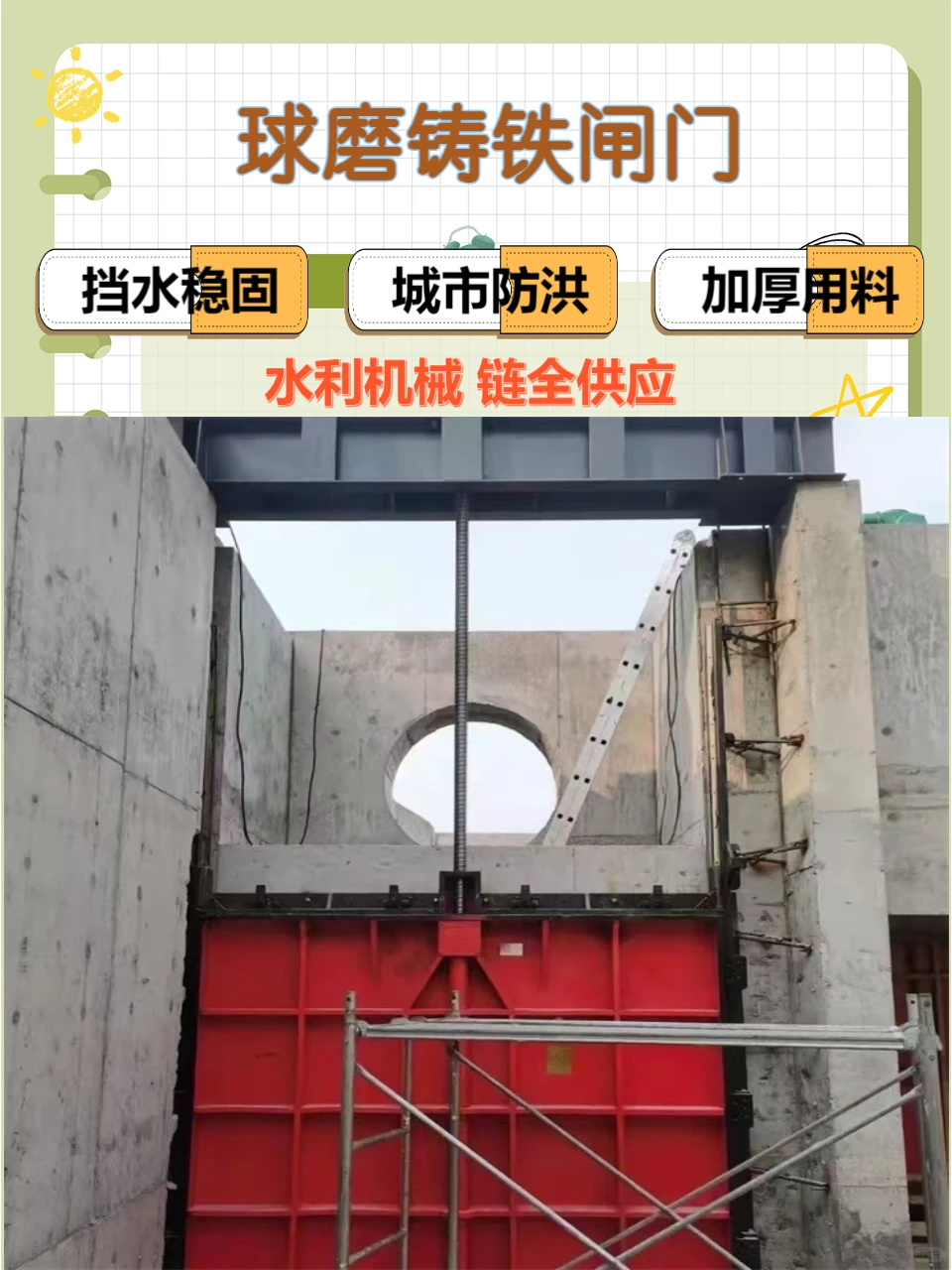 铸铁闸门规格现货供应