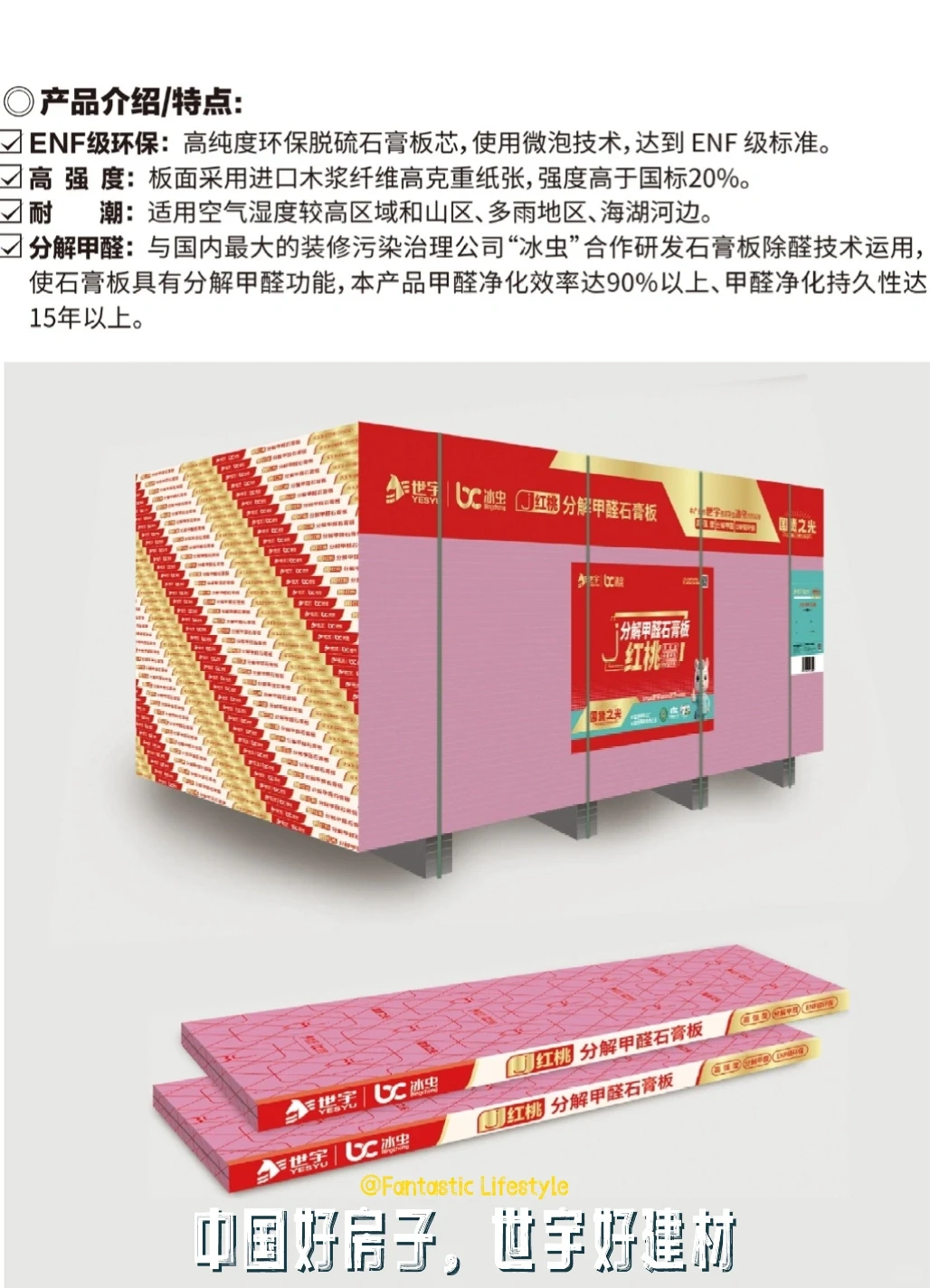 高端石膏板，谁用谁知道