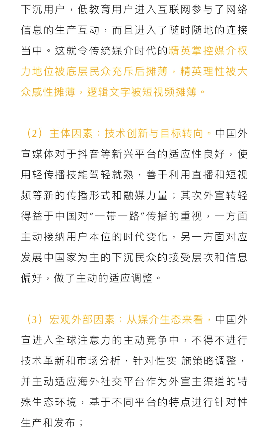 为你整理一些国际传播和跨文化传播概念！
