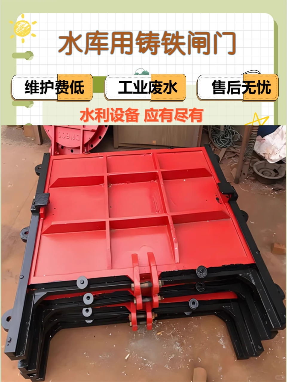 铸铁闸门规格采购平台推荐