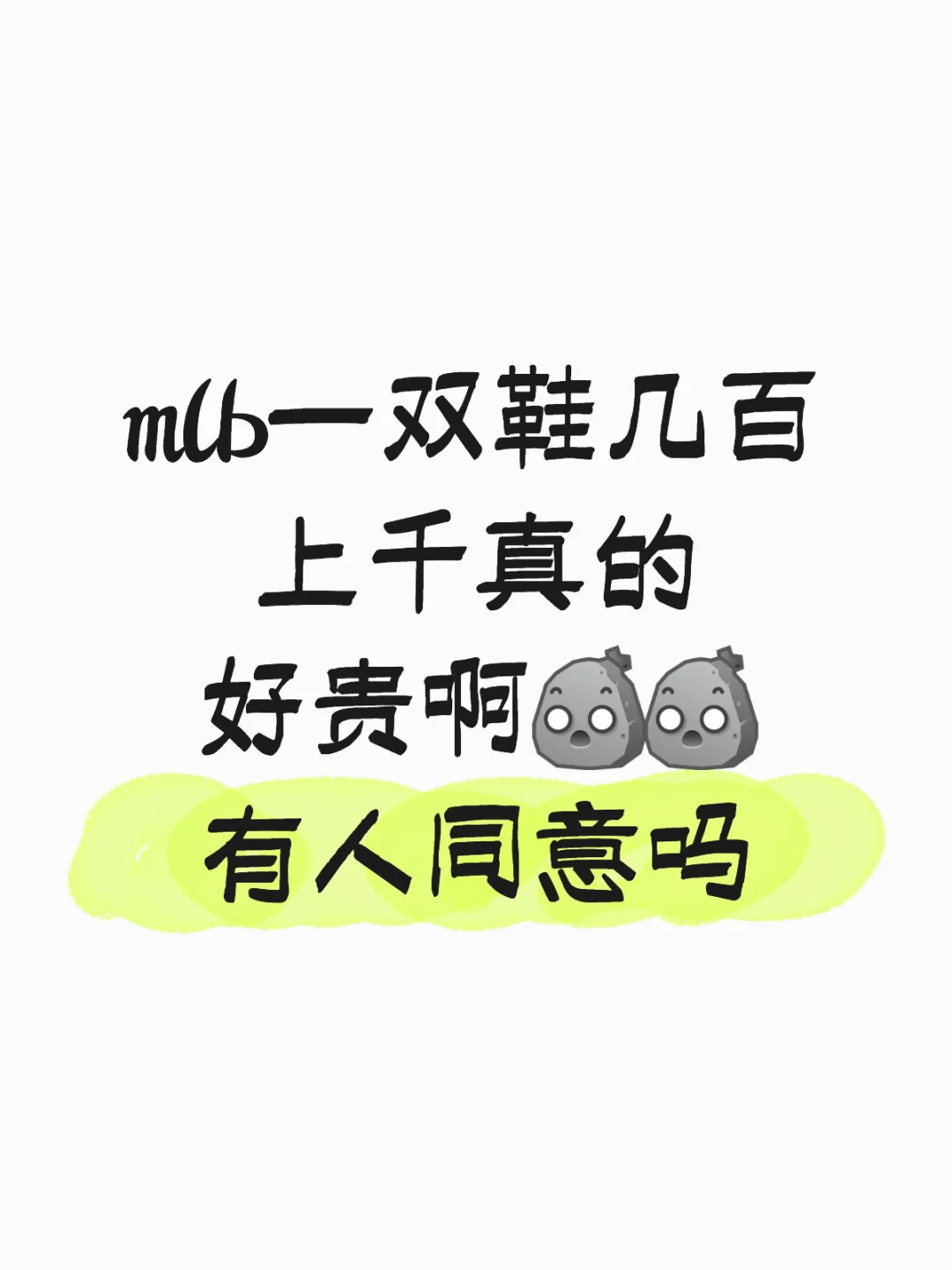 为啥mlb这么贵