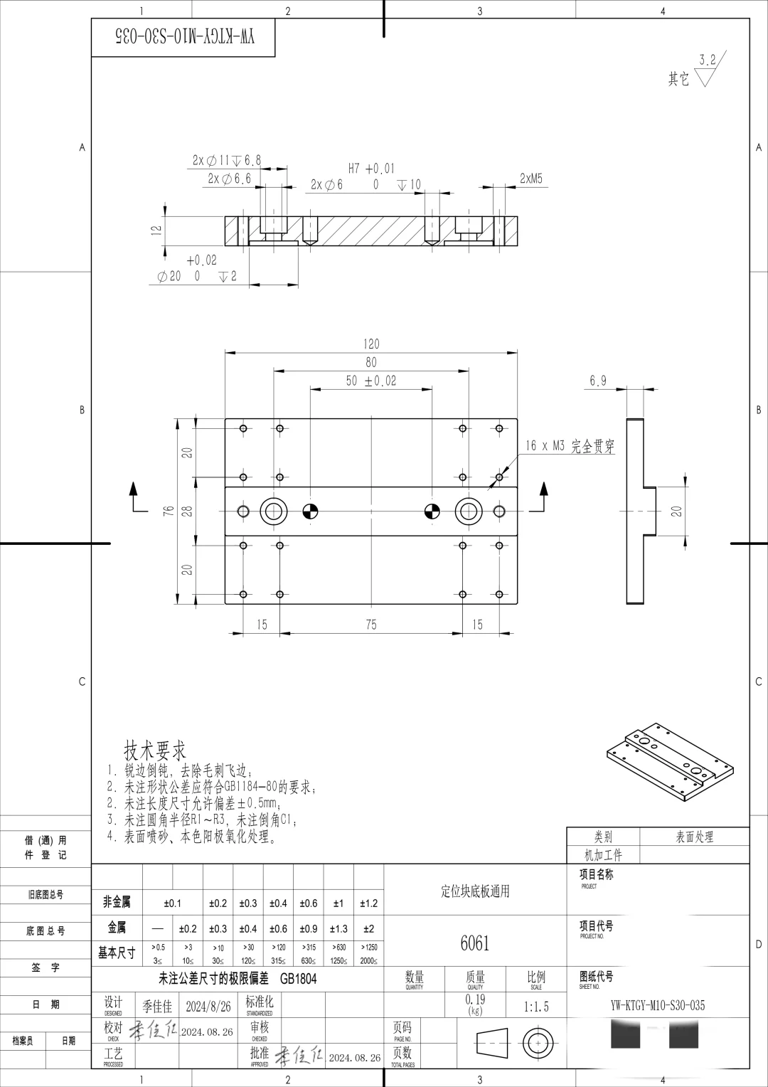 谁能做CNC活 数量1000件