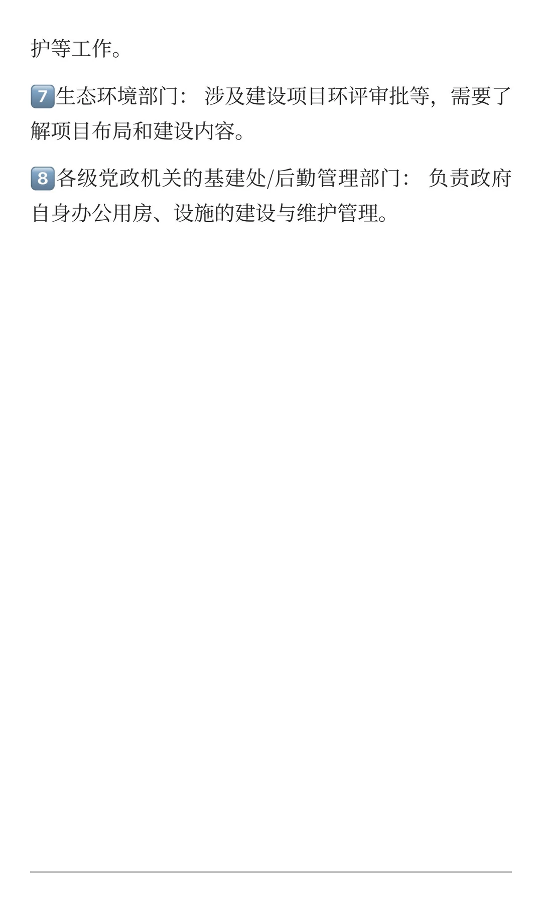 建筑专业对口岗位！