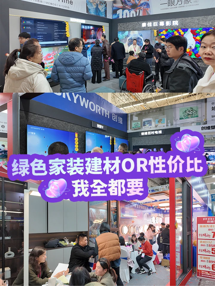 《环保党逛家博会：绿色建材+性价比我全都要