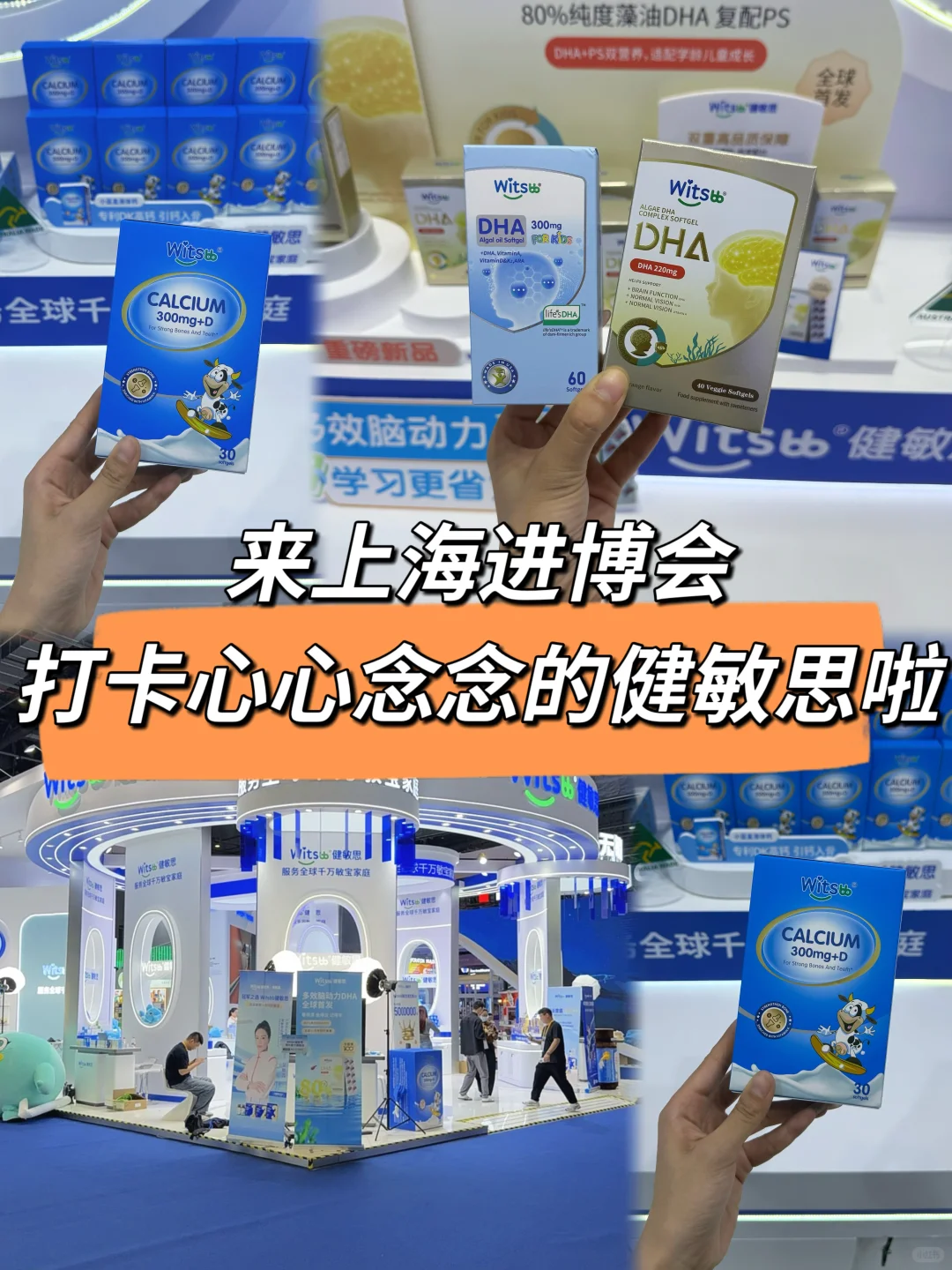 上海进博会健敏思保姆级攻略来咯~