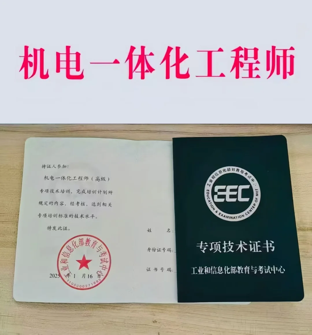 一定要考的证书，机电一体化