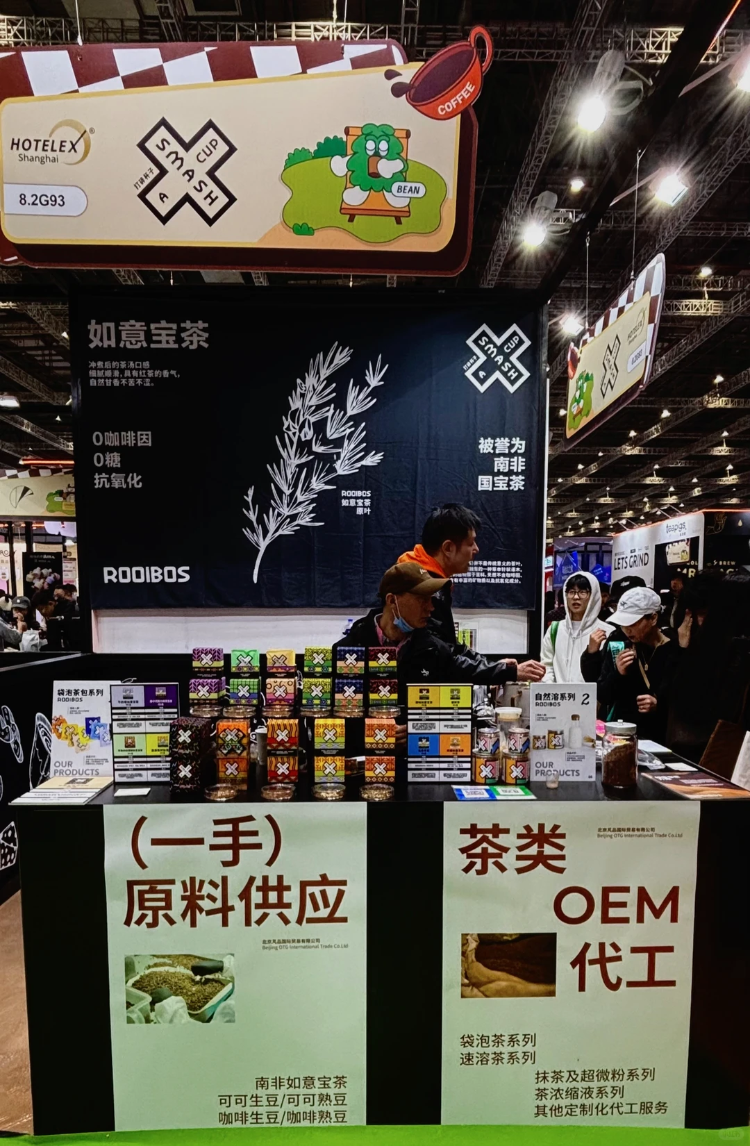 打碎杯子团队闪现 HOTELEX上海酒店及餐饮展