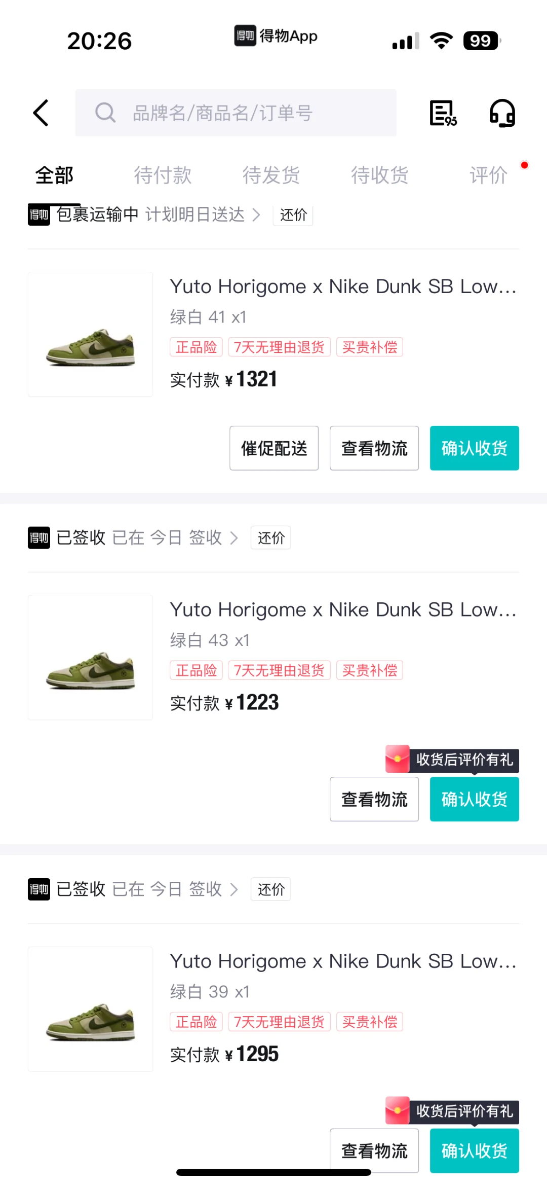 2025了 你还敢囤鞋 炒鞋嘛