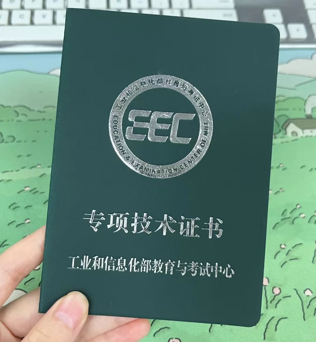 我不允许谁还不知道的证书！