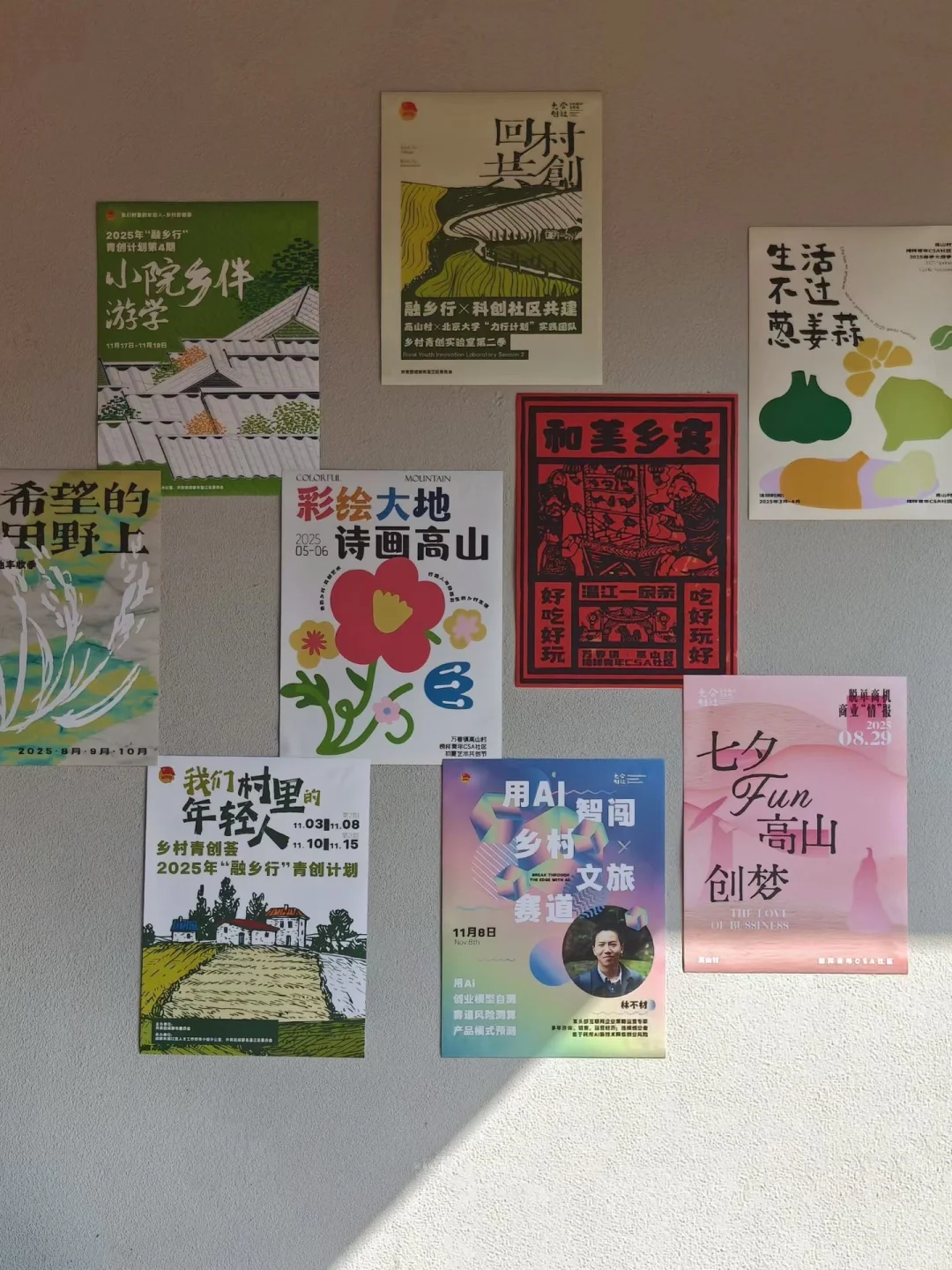 ❗️不要咬文嚼字嘛！乡村文旅社造是啥？