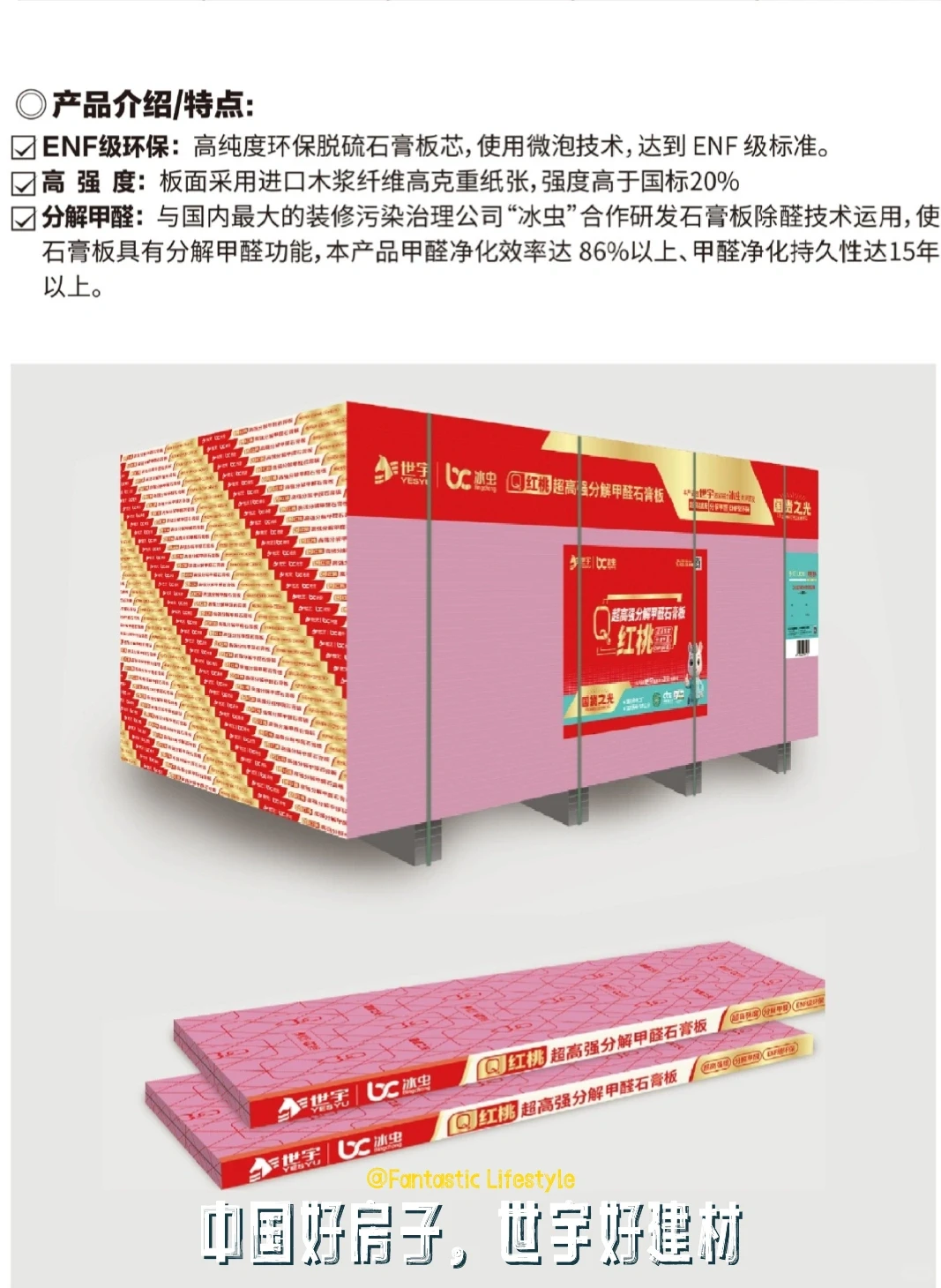 高端石膏板，谁用谁知道