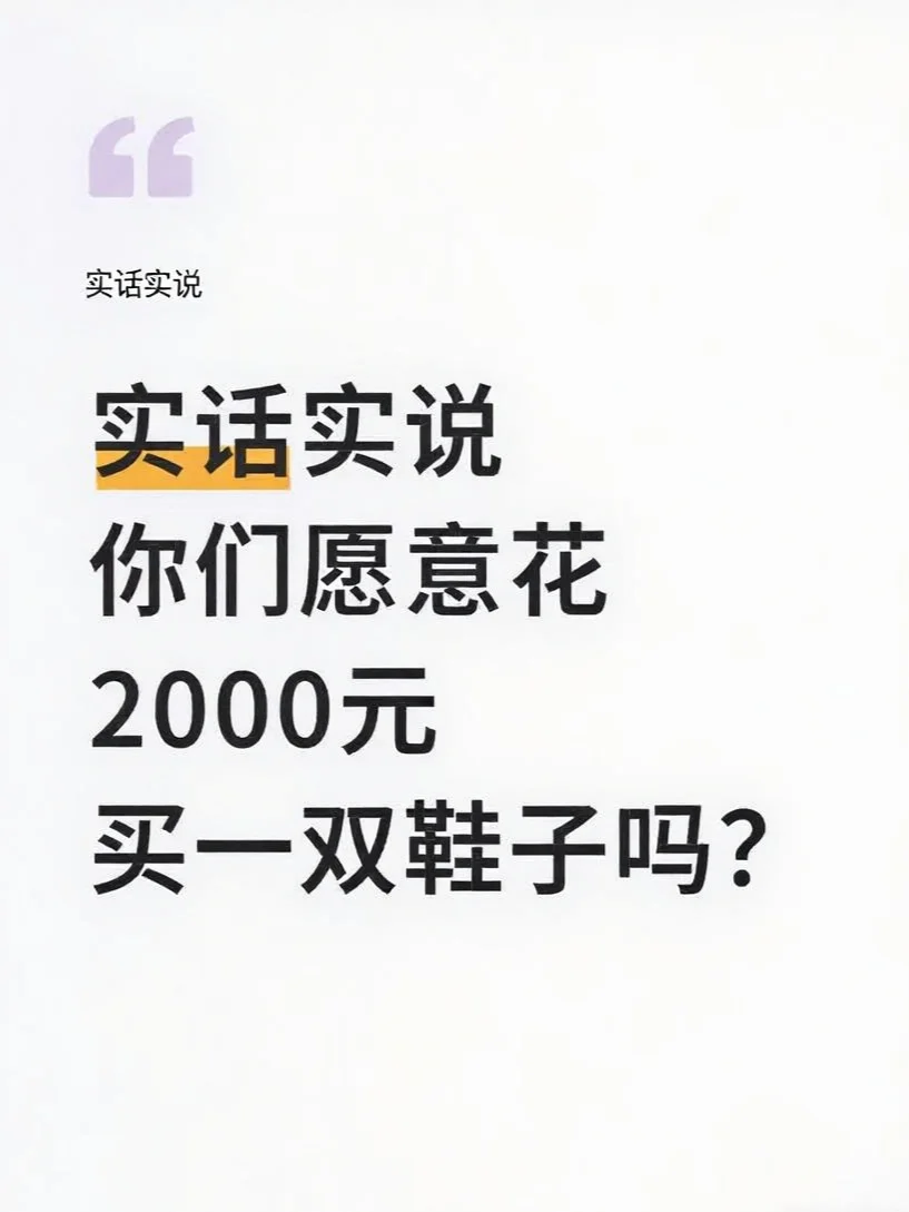 你们都是买多少的鞋呢？