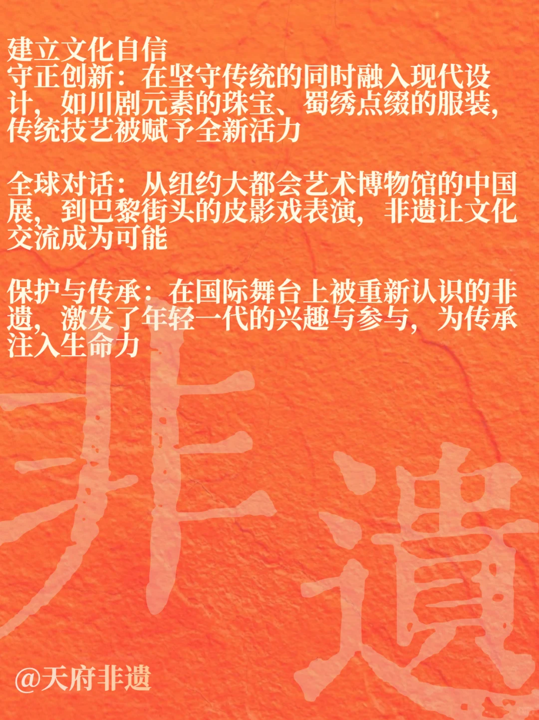 非遗出海｜从文化自信到世界舞台