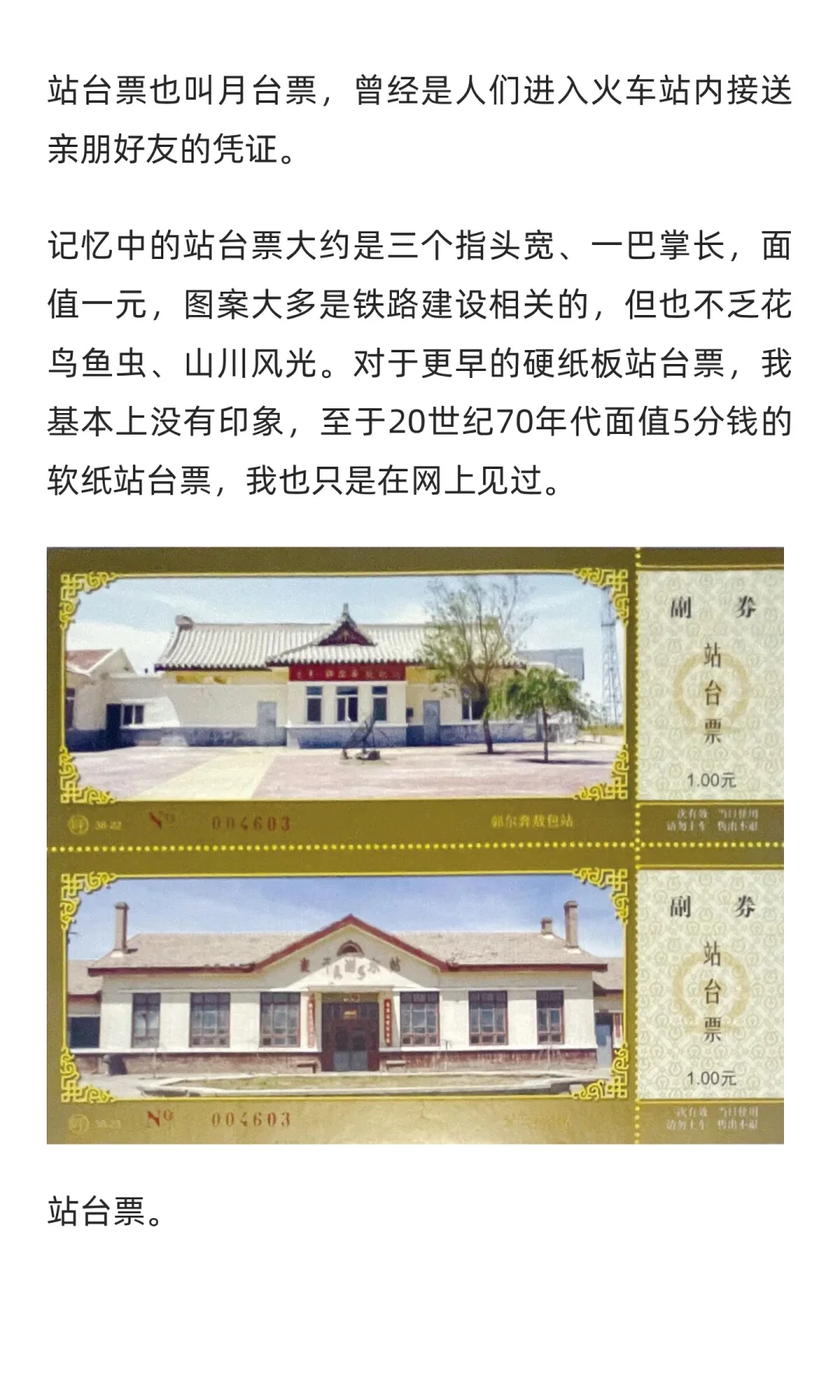 从事客运工作30多年，老铁路永远都记得…