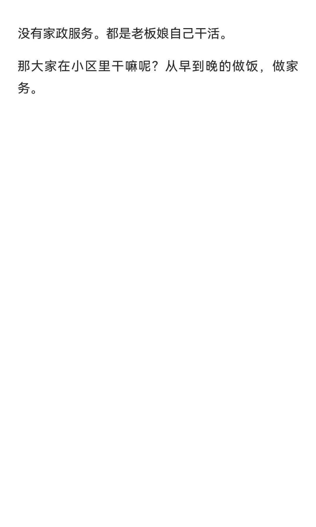 尽可能避开旅游地产。财宝宝