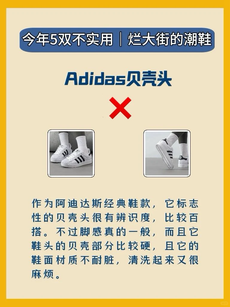 今年这些潮鞋千万别乱买❗买了就后悔!