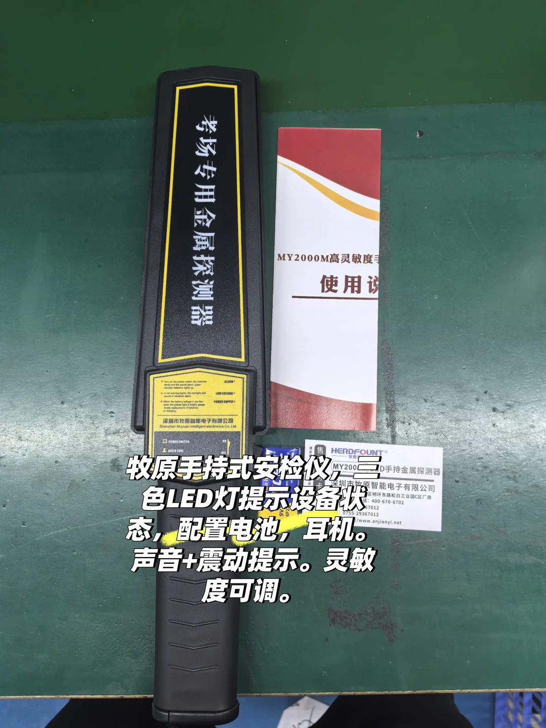 牧原智能金属探测器