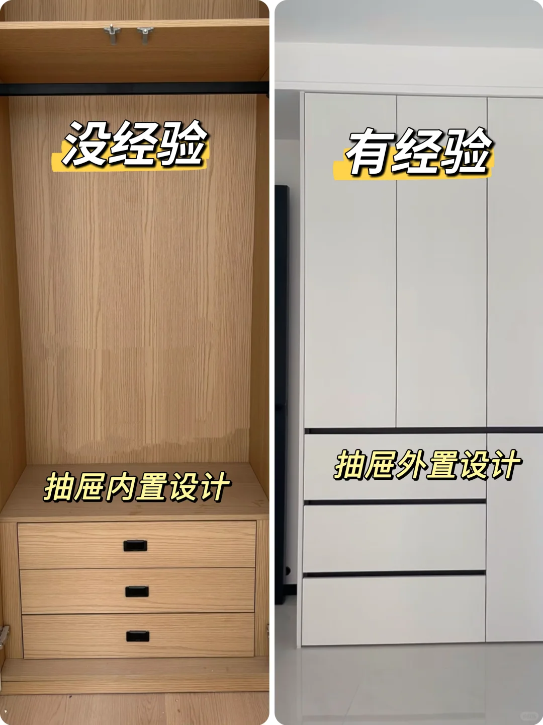 ?血泪教训！99%业主都踩过的10大翻车细节