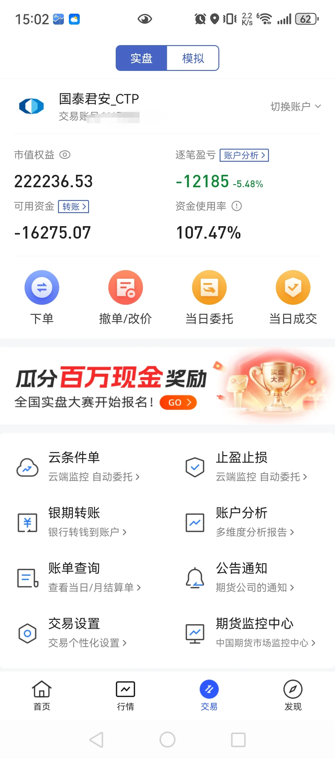 拿得有点煎熬了，50w回本之路，4月25