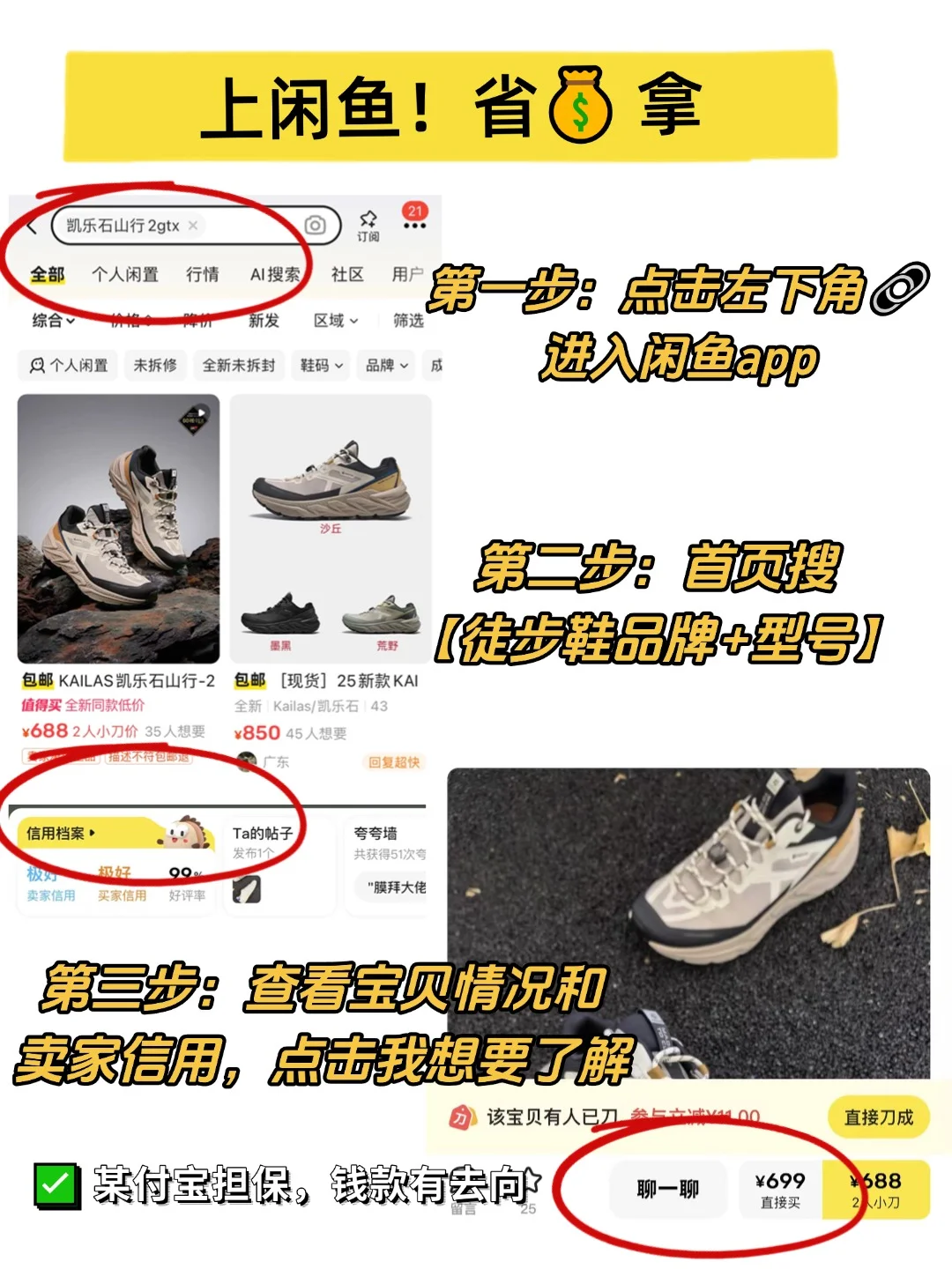 第一双徒步鞋怎么选?千元篇