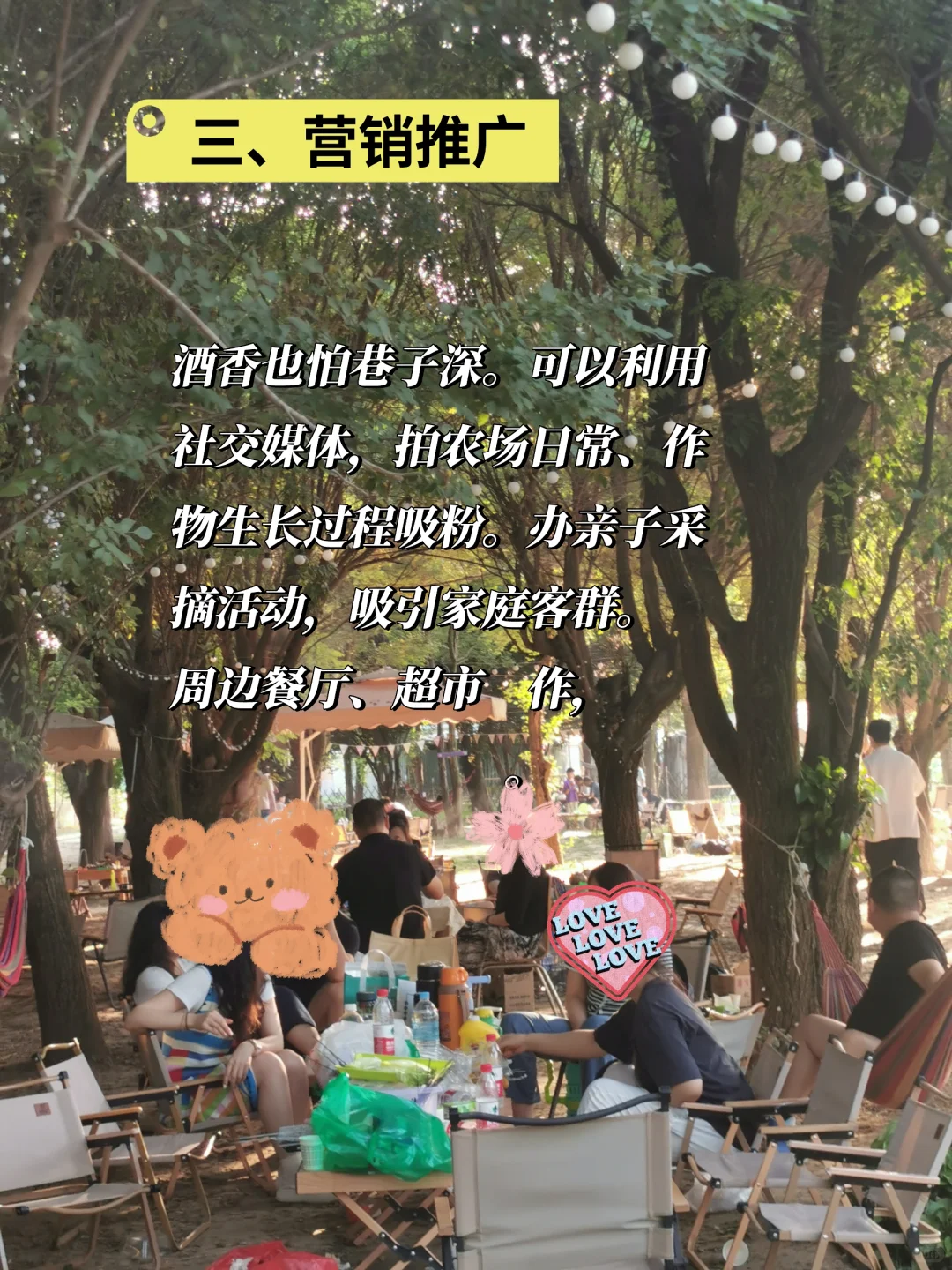 搞农场两年，这些经验你一定要知道