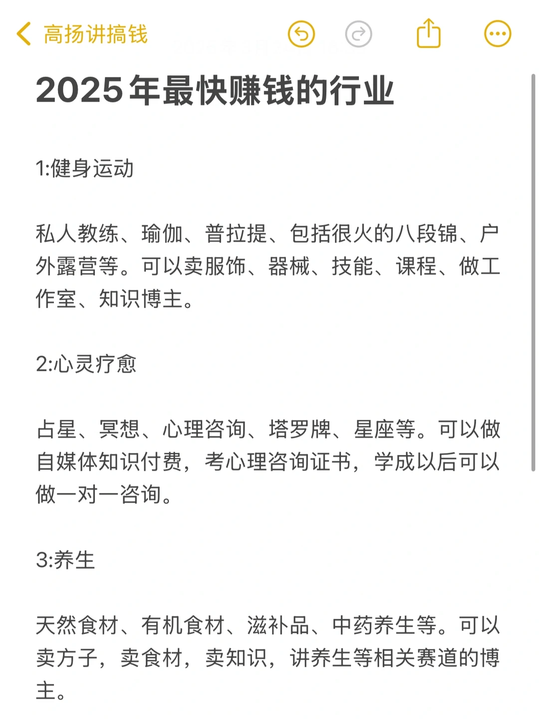 2025年最能搞钱的行业