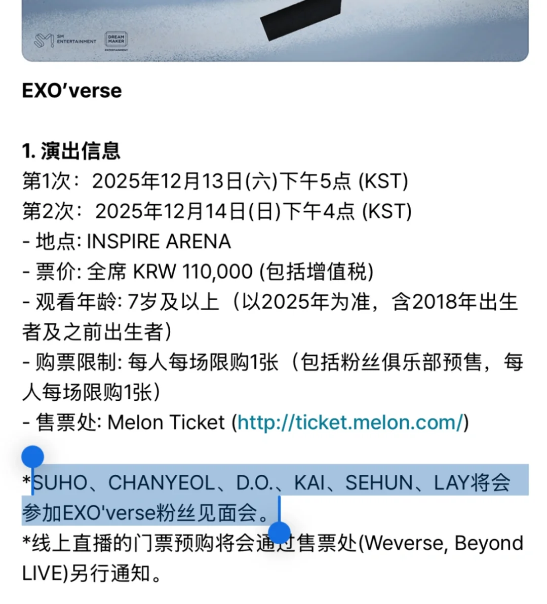 exo见面会6人参加
