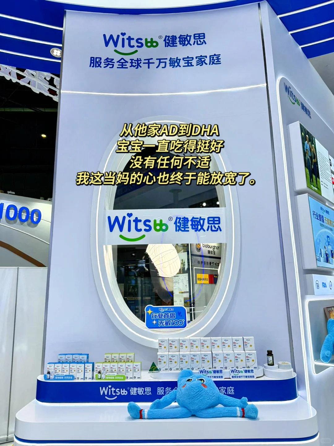 奔赴上海进博会｜为健敏思打call，太好逛啦！