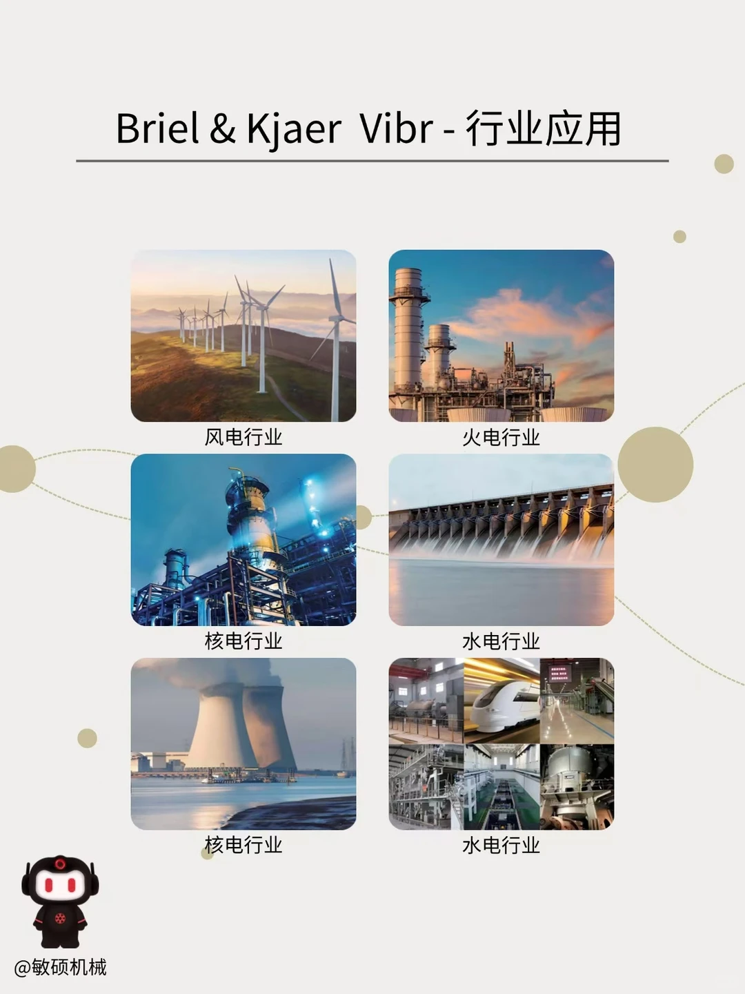 品牌推荐：BKV-机器设备监控解决方案的先驱