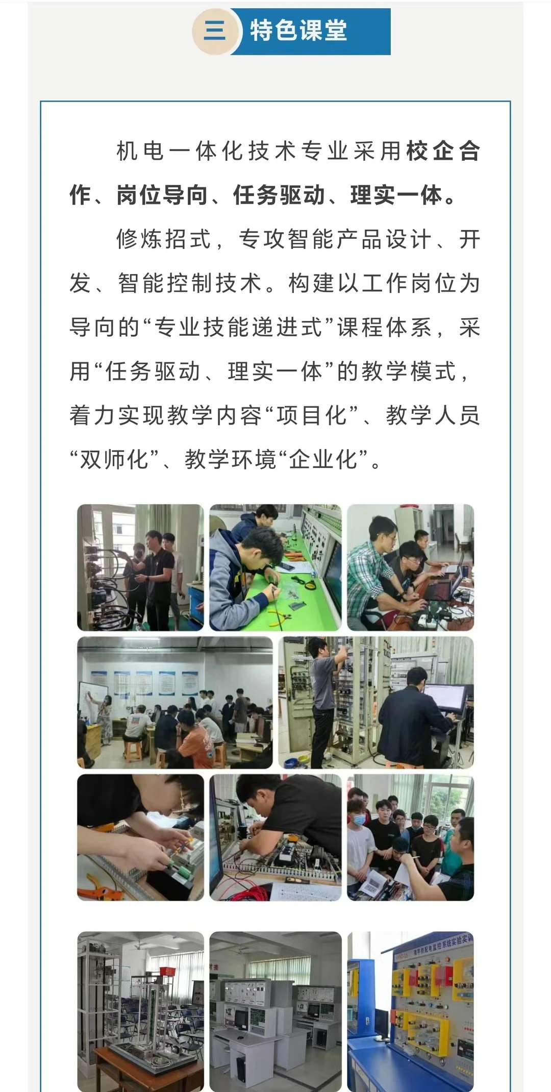 想认识机电一体化技术专业，一定要看这个