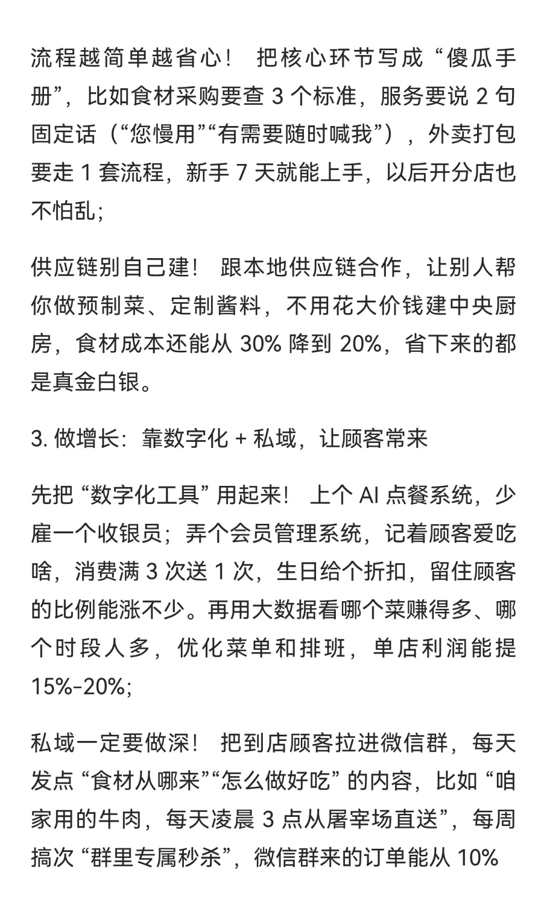 2026 餐饮春天真的来了！