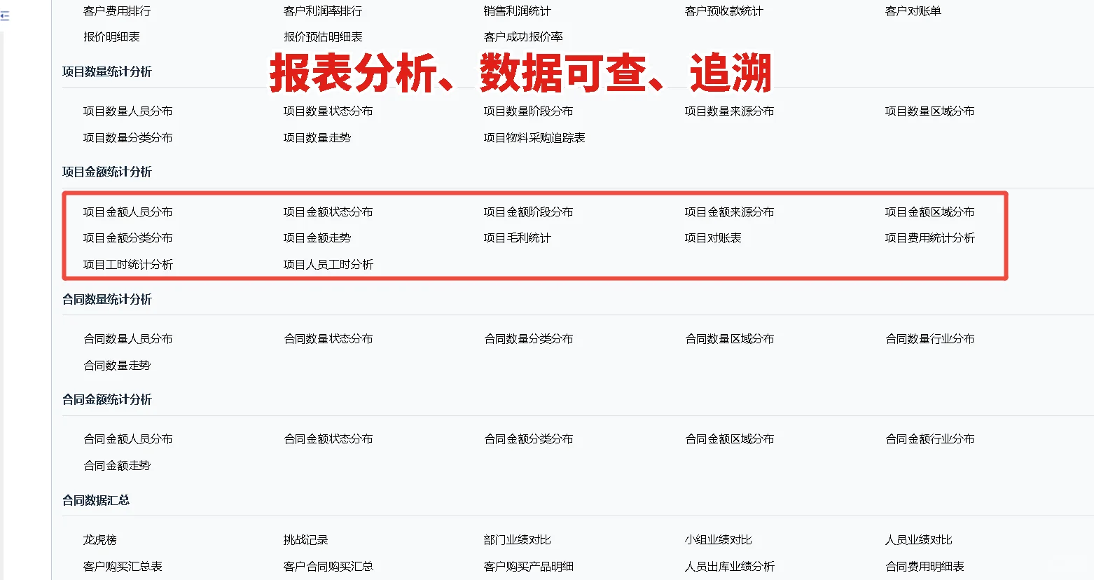 推荐适合成套设备生产型企业的ERP系统