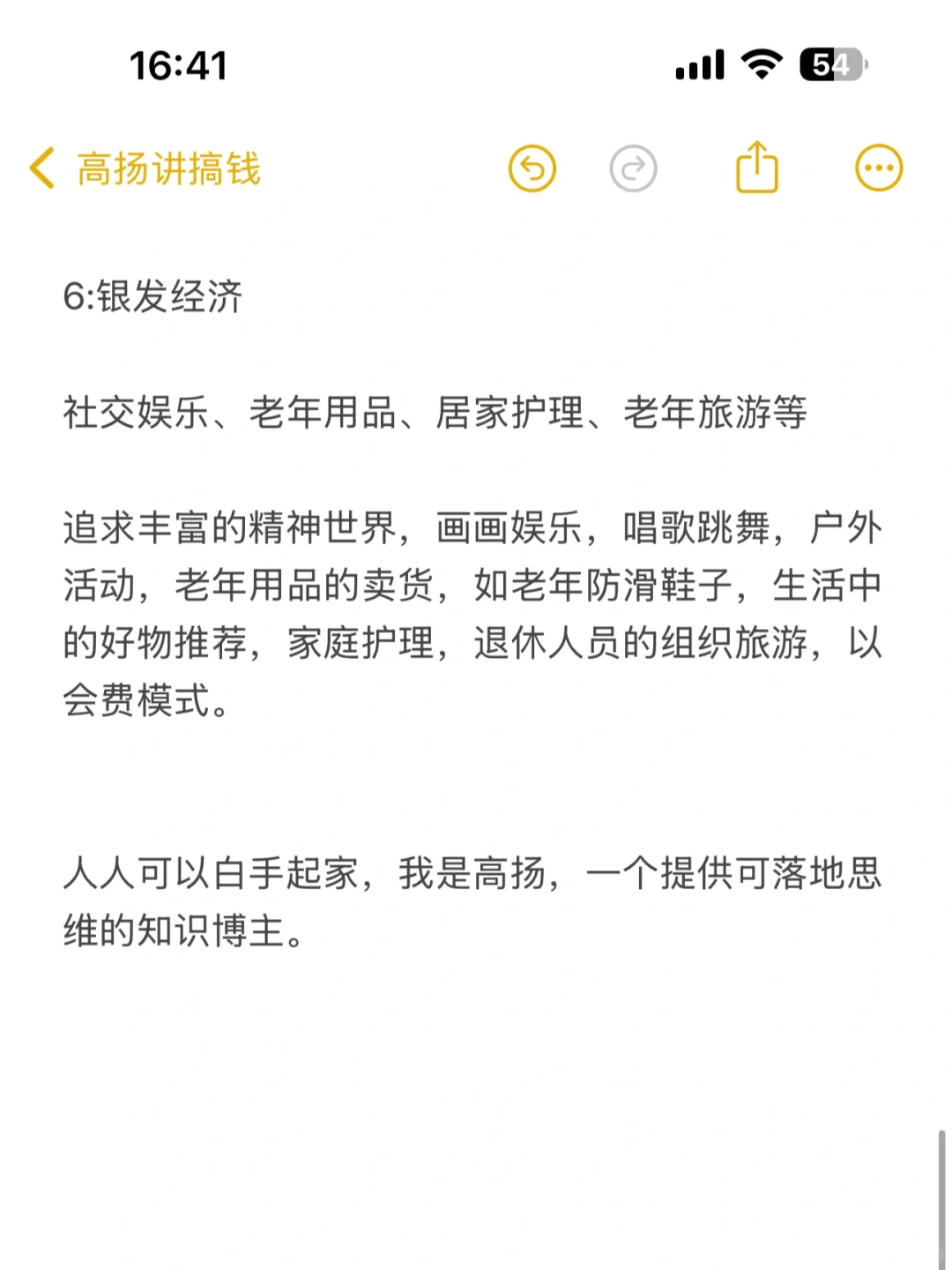 2025年最能搞钱的行业