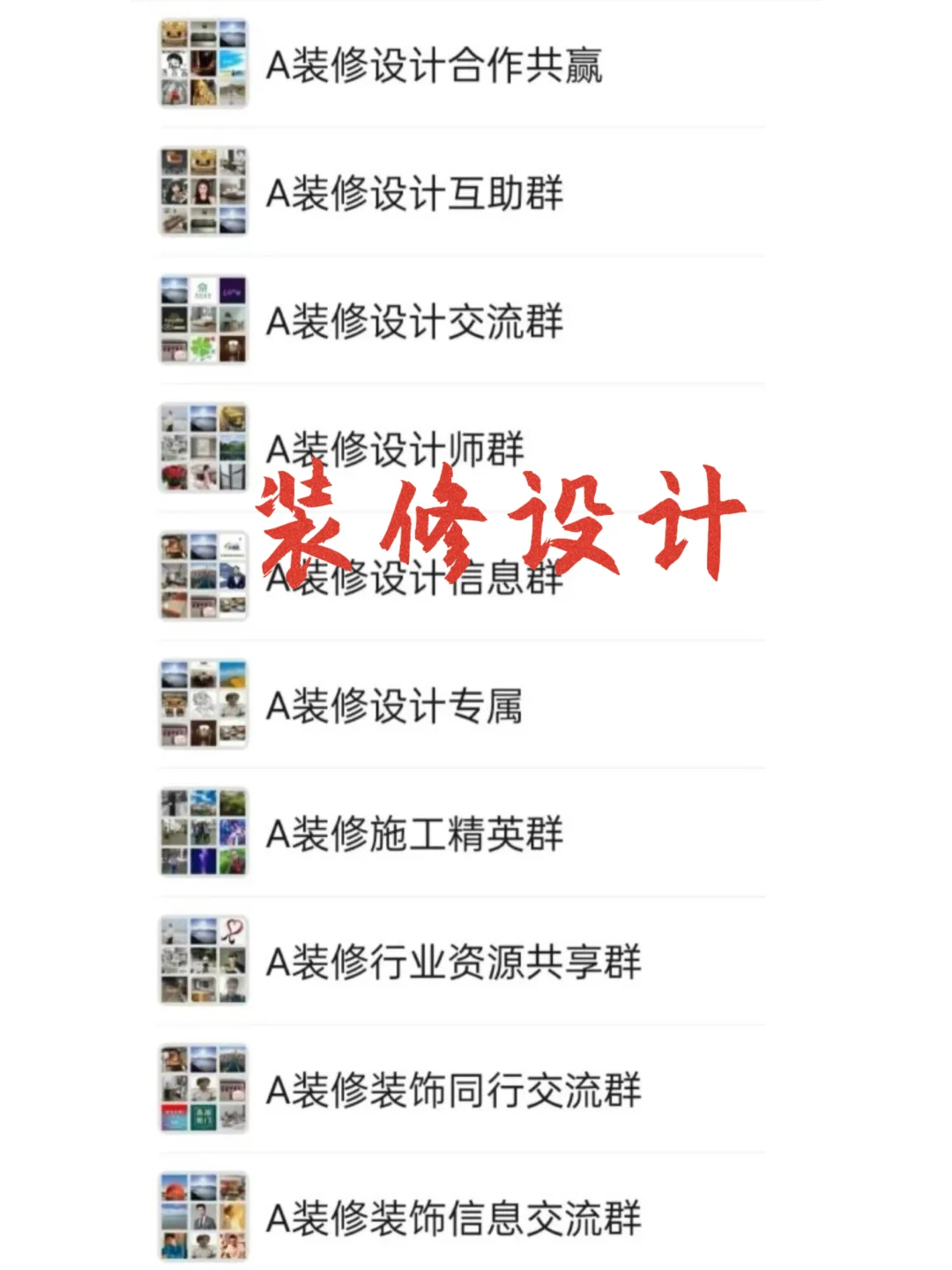 ✨装修人狂喜！挖到N个行业「资源富矿群」