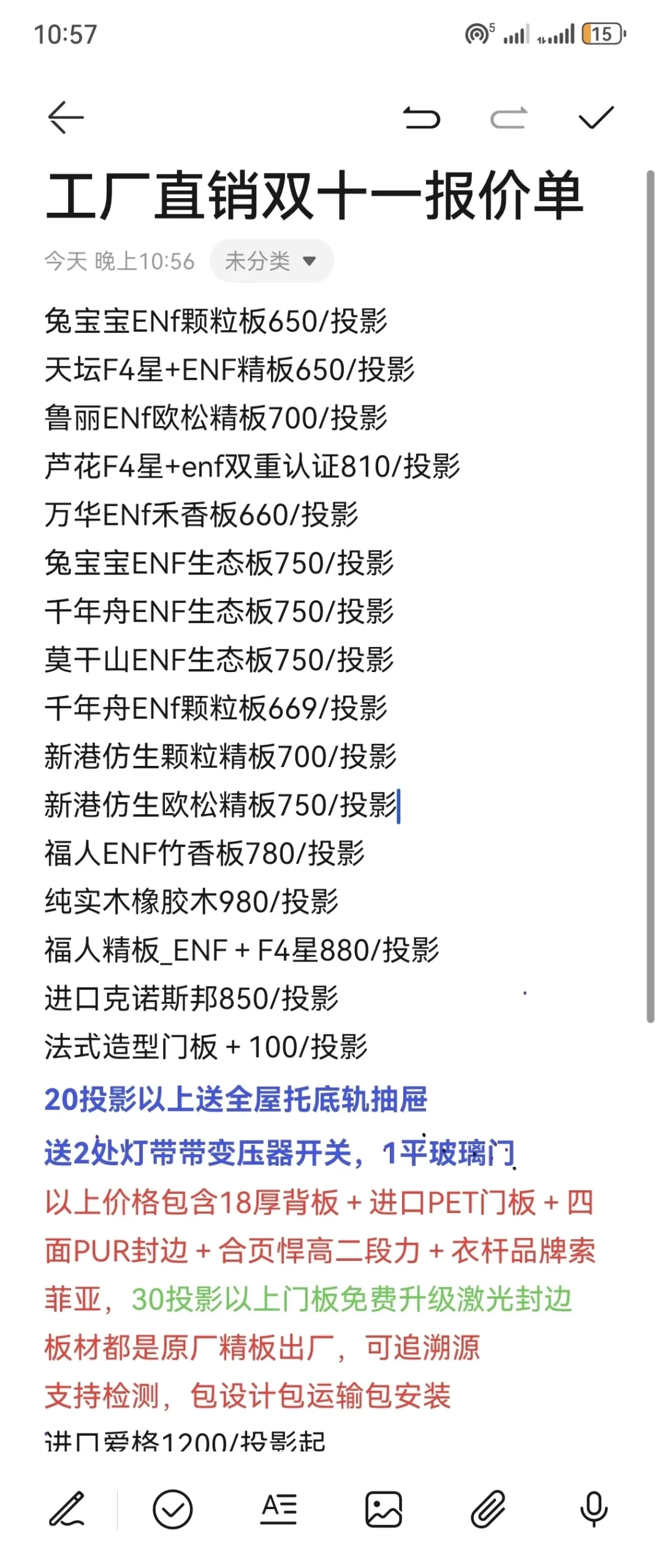 北京全屋定制直销工厂报价