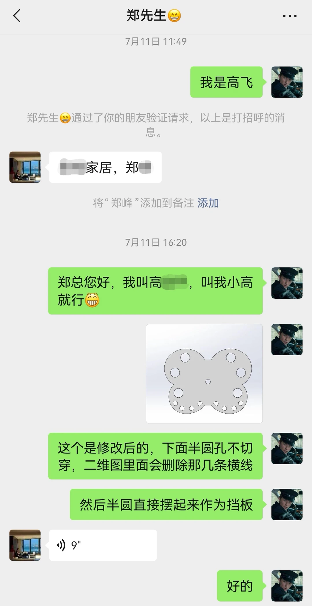 高飞机械设计工作室接单