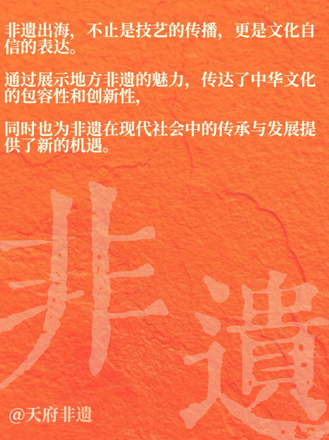 非遗出海｜从文化自信到世界舞台