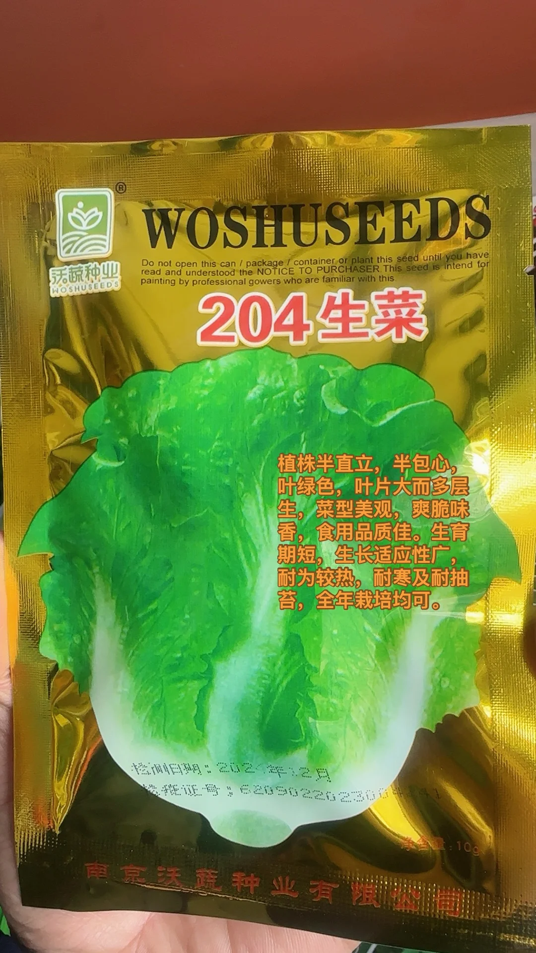 农的传人（农二代）