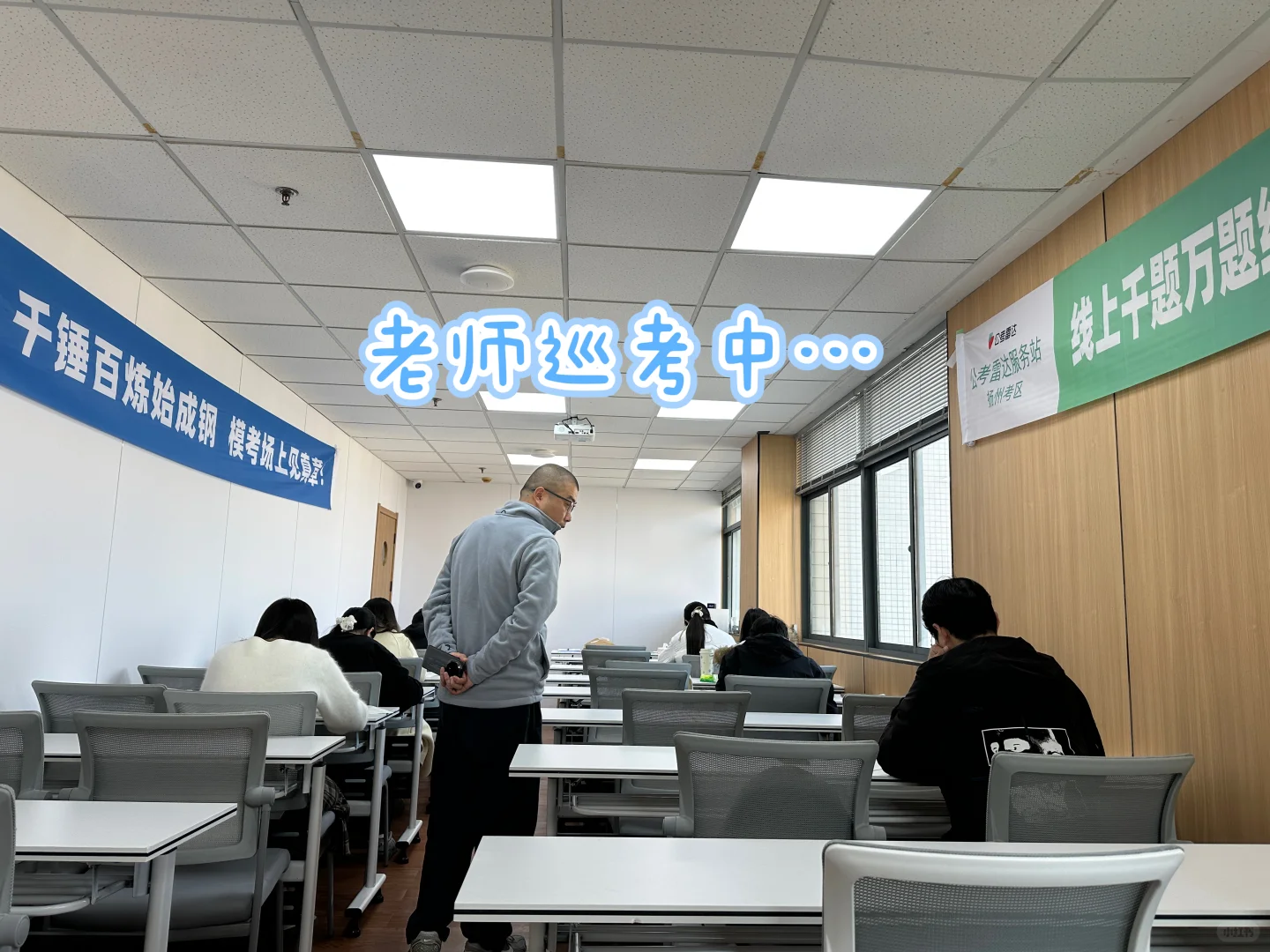 公考雷达@蘇学教育模考中……