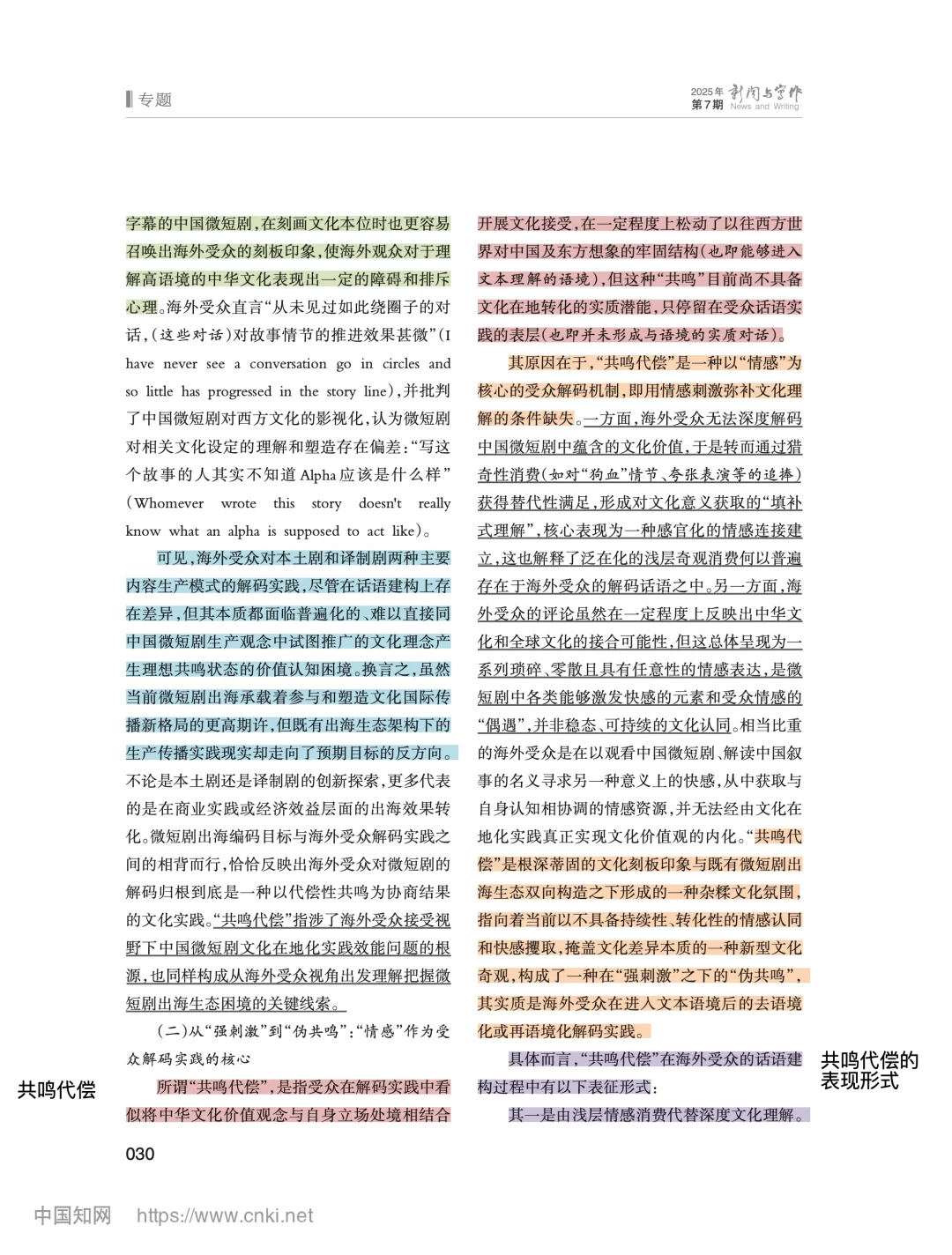 微短剧出海有人写了!!答题又有语料咯!!