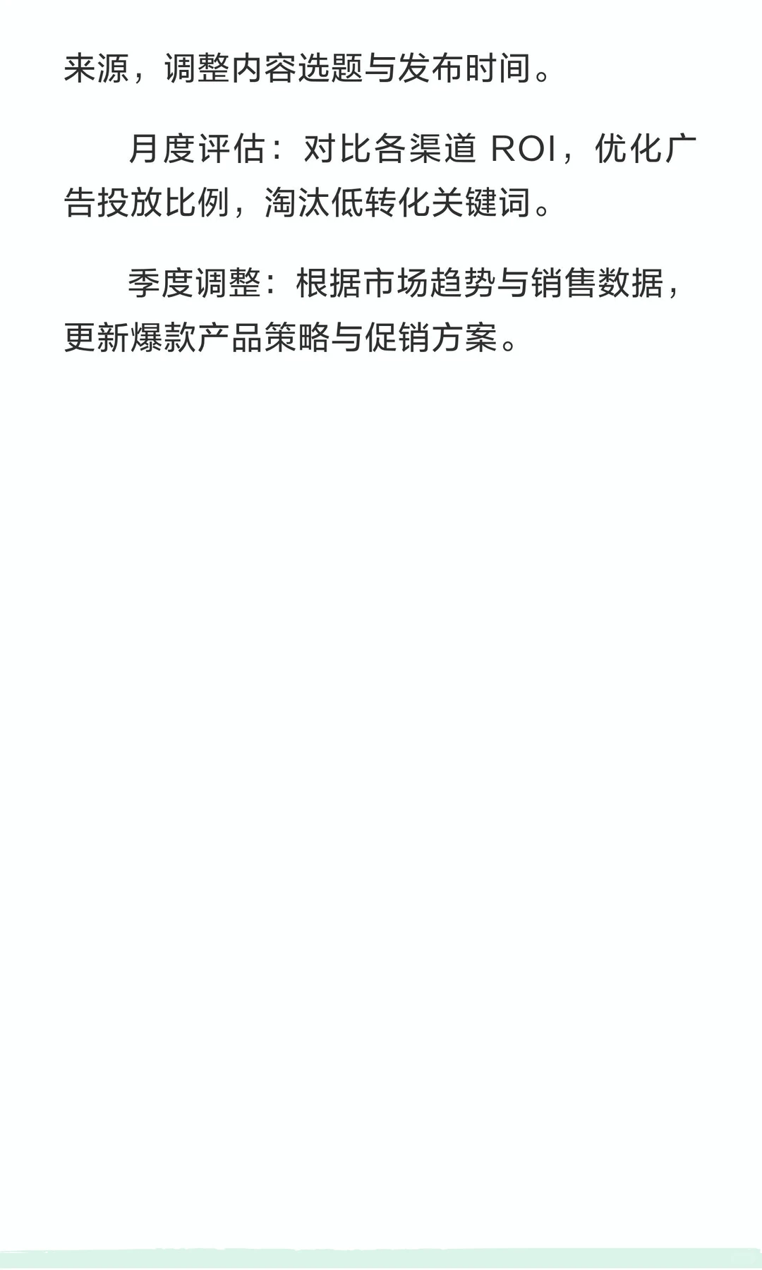 五金机电行业网络营销方案