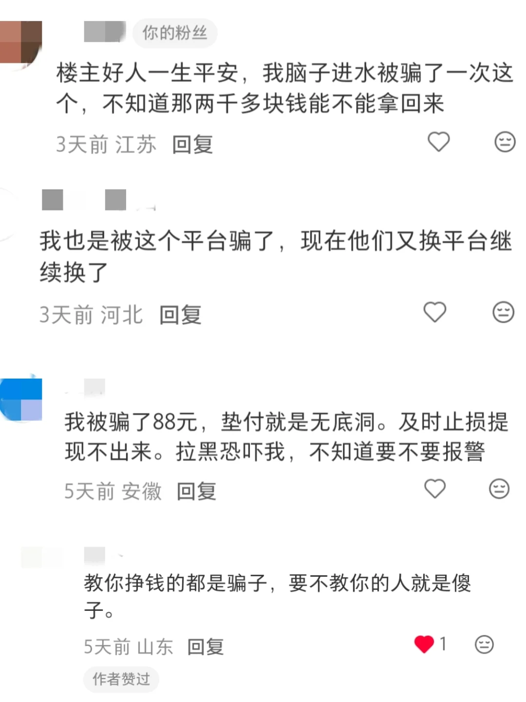 血泪控诉!我被跨境电商骗局坑惨了!?