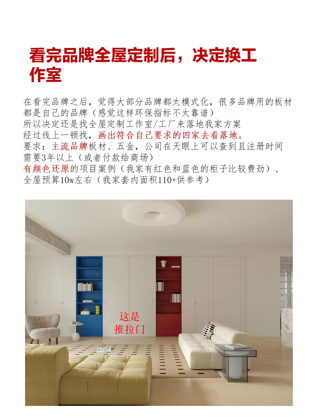 ?跑了20+家全屋定制真实感受分享