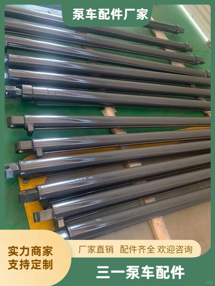 混凝土泵车配件