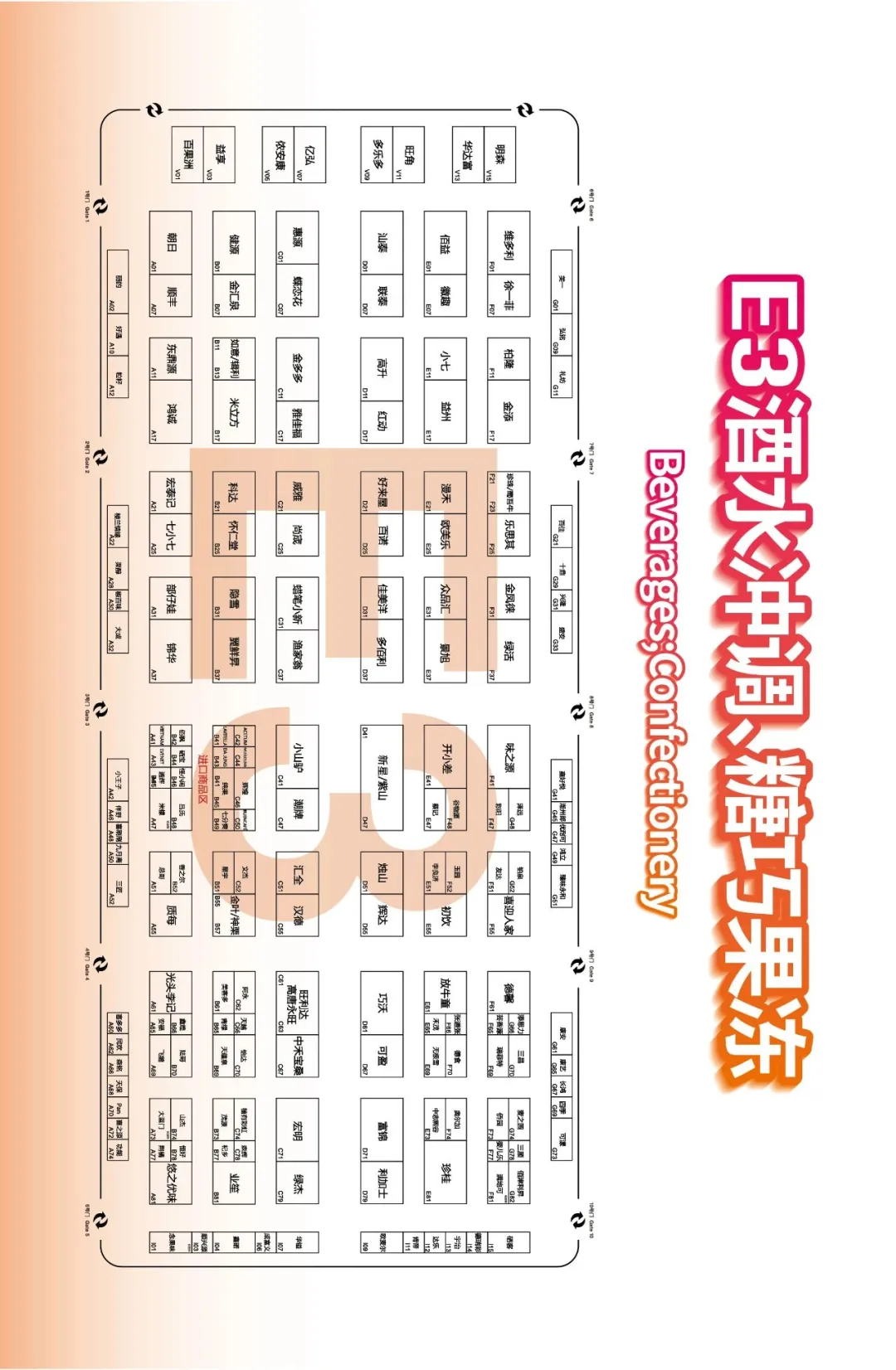 11月18日上海自有品牌展现场展位图+展商!