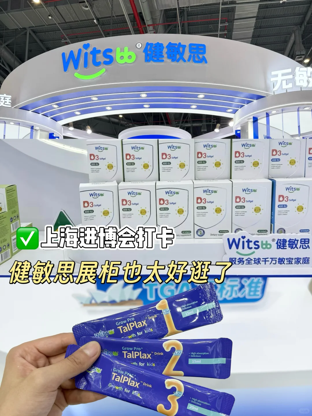 没人能空手走出进博会,敏宝妈妈挖到宝啦✨