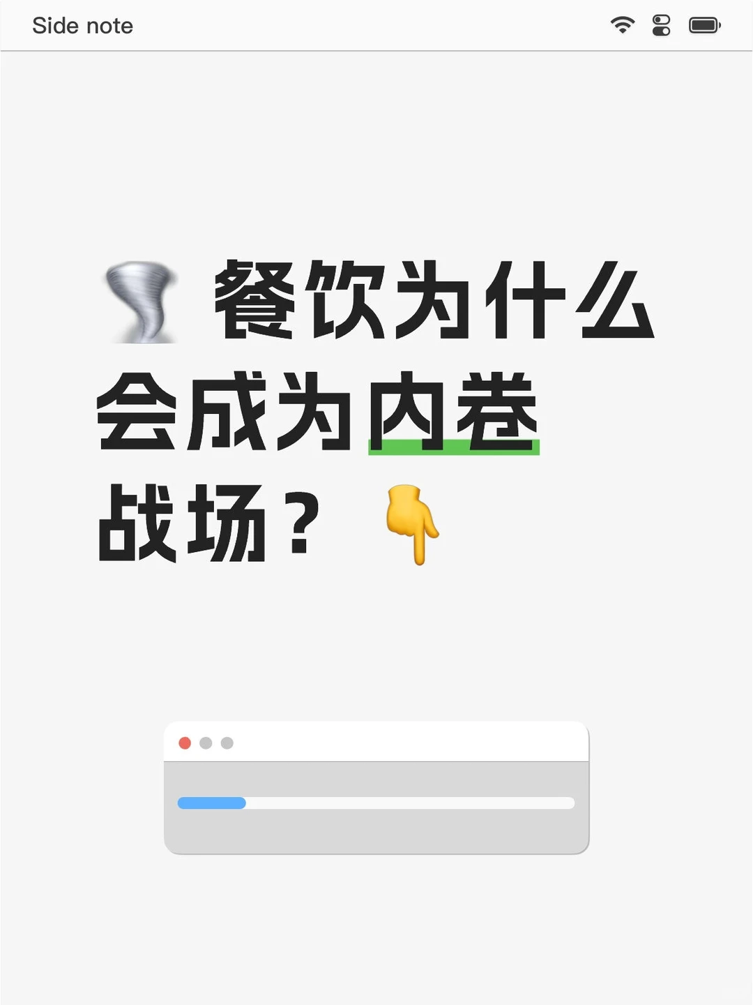 ? 餐饮为什么会成为内卷战场??
